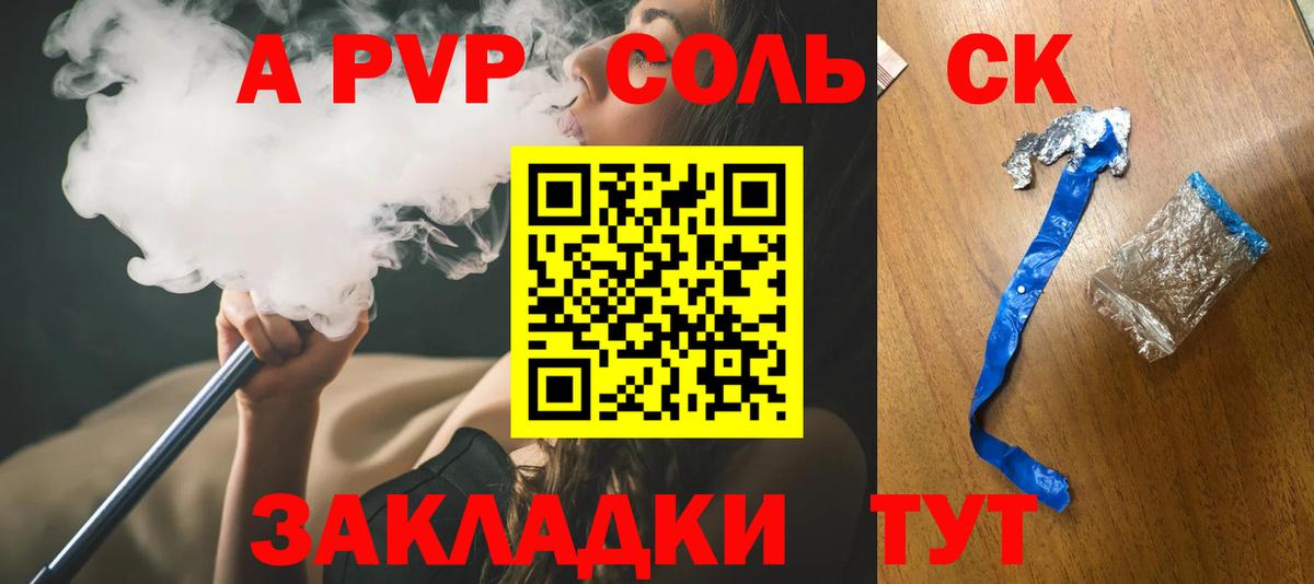 APVP мука Омск