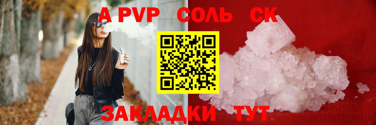 Alpha PVP СК  A PVP СК КРИС  A-PVP СК КРИС  Вход с VPN  A PVP  Омск 