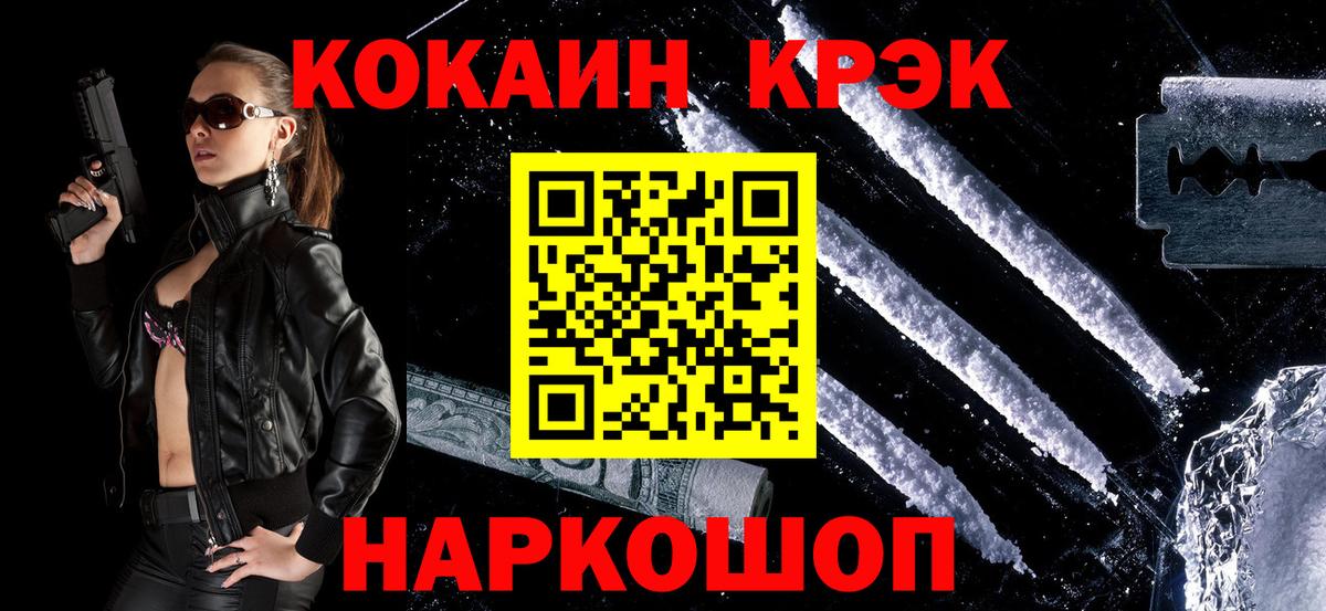 Кокаин Columbia Омск