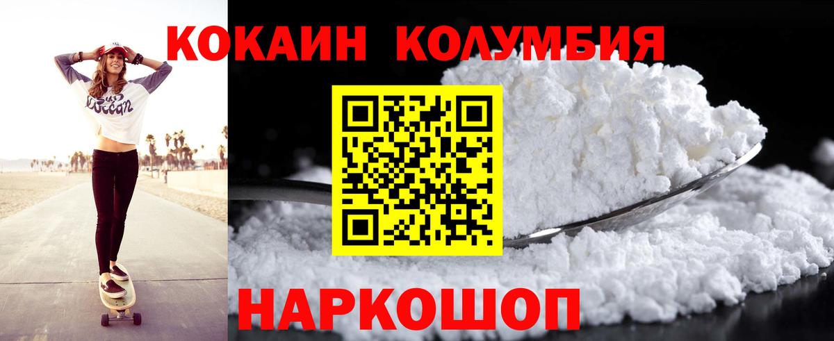 Cocaine FishScale  Вход с VPN  Омск  COCAIN Эквадор 
