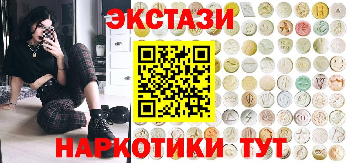 Экстази 250 мг Омск