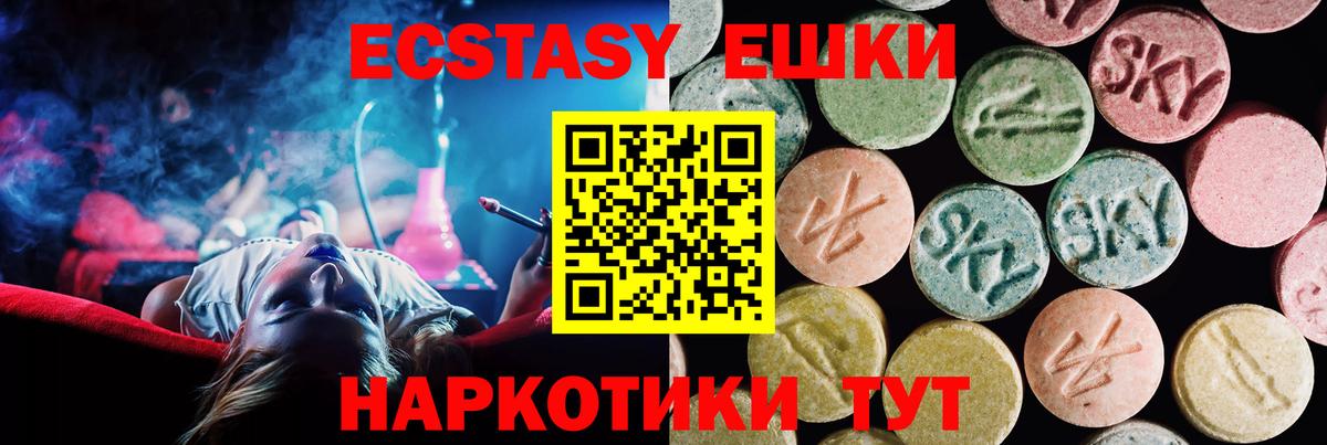 Экстази 99%  Вход с VPN  Омск  Экстази  Ecstasy 280мг 