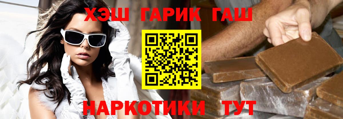 Омск  ГАШ Ice-O-Lator  ГАШ Изолятор  Вход с VPN 