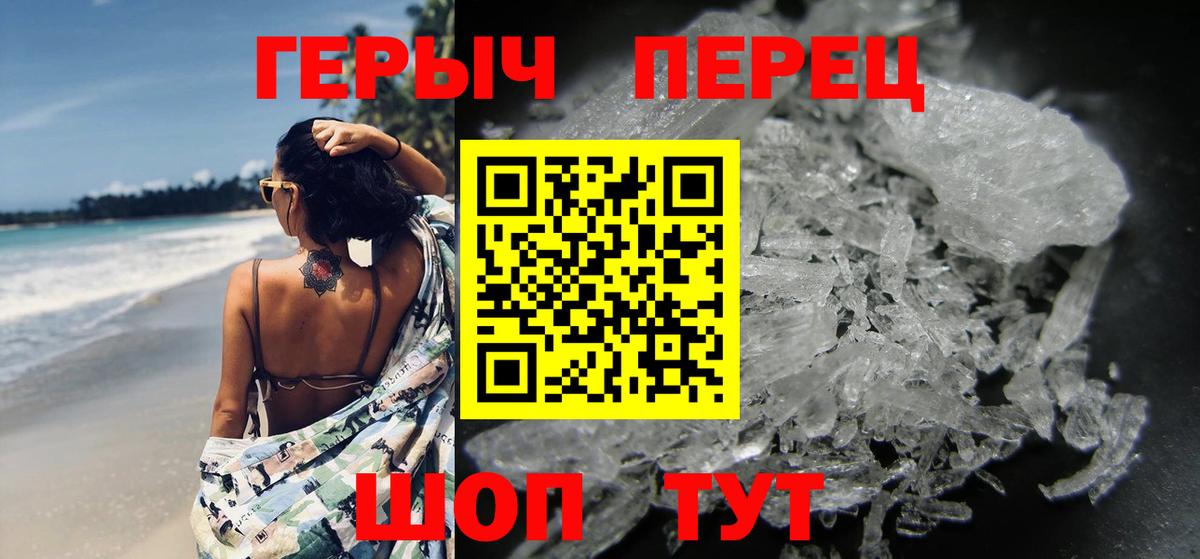 ГЕРОИН герыч Омск