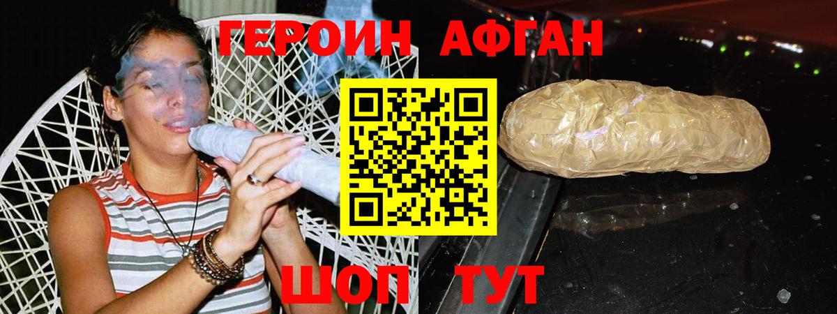 ГЕРОИН герыч  Вход с VPN  Омск 