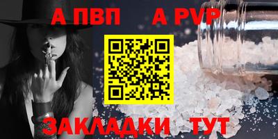 стафф Ставрополь