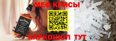 мяу мяу кристалл Старая Купавна