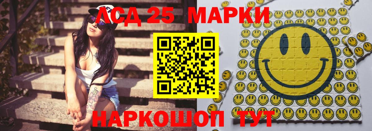 ЛСД экстази кислота  ЛСД экстази ecstasy  Вход с VPN  Омск 