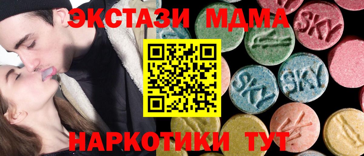 MDMA VHQ Омск