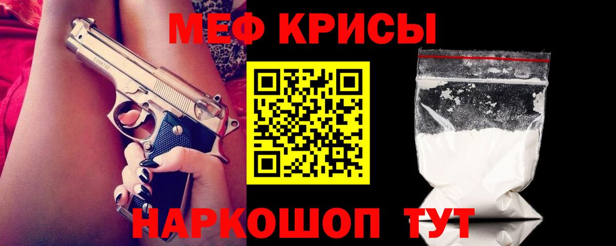 Мефедрон мука  Мефедрон  Вход с VPN  Мефедрон  Омск  Мефедрон кристаллы 