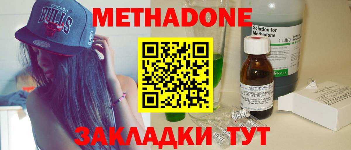 МЕТАДОН белоснежный Омск