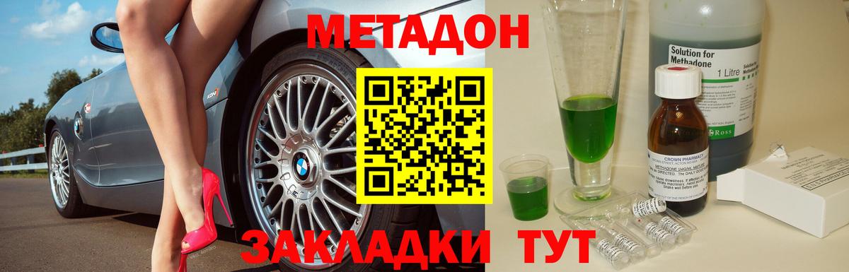 Омск  МЕТАДОН мёд  Вход с VPN  МЕТАДОН VHQ 