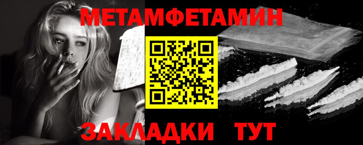 МЕТАМФЕТАМИН Декстрометамфетамин 99.9% Омск