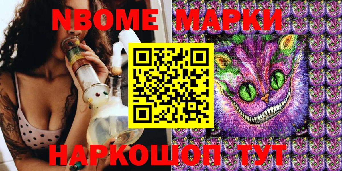 Марки 25I-NBOMe 1,5мг  Наркотические марки  Омск  Вход с VPN  Марки 25I-NBOMe 1,5мг 
