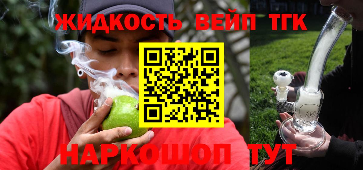 где купить наркотик  Вход с VPN  Омск  Дистиллят ТГК концентрат  Дистиллят ТГК Wax 